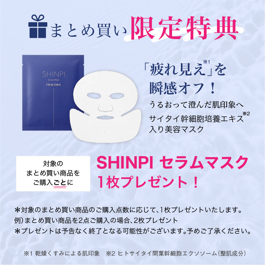 【25%OFF】HITOKAN セラムクリアジェル3本まとめ買い_2607cp