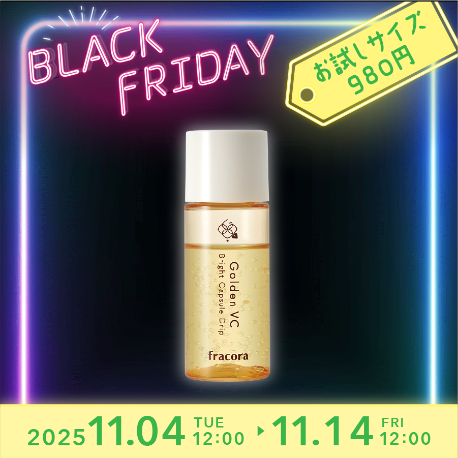 ゴールデンVC ブライト カプセルドリップ お試しサイズ_2025BF