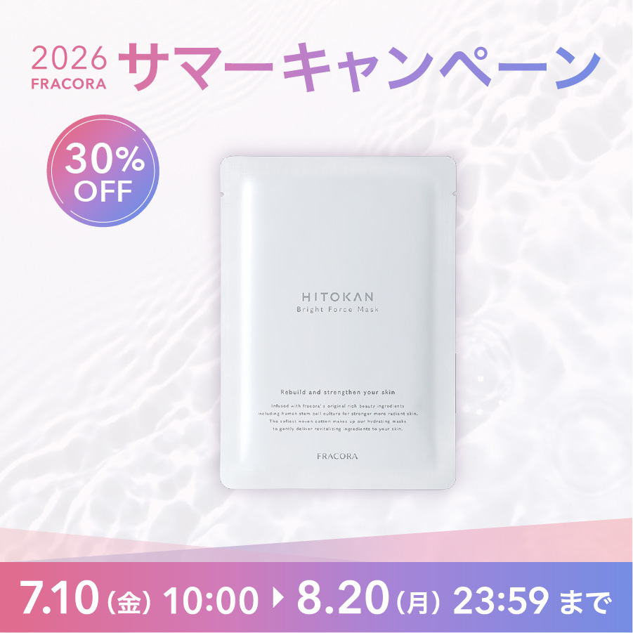 【30%OFF】HITOKAN ブライトフォースマスク_2607cp