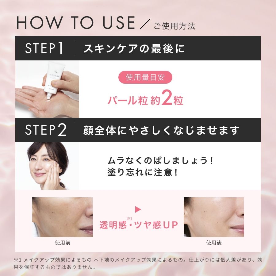 <30%OFF>HITOKAN UVプロテクトセラム_2025BF