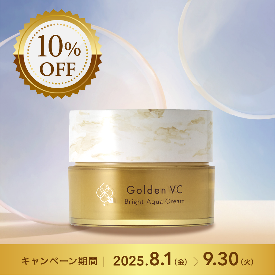 <10%OFF>ゴールデンVCブライト アクアクリーム（容器のみ）