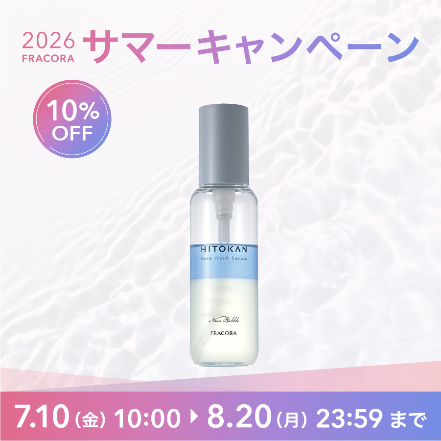 【10%OFF】HITOKAN ポアウォッシュセラム_2607cp