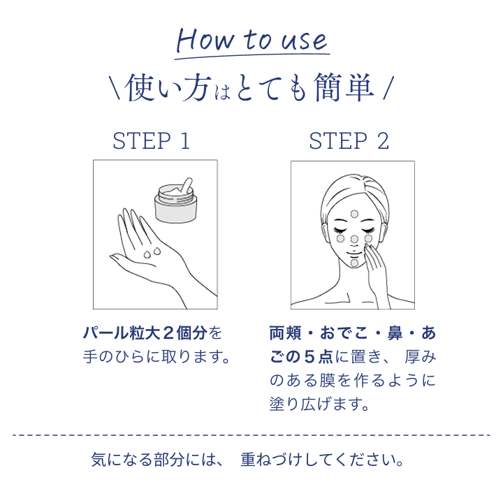 SHINPI バイタライジング リペアクリーム