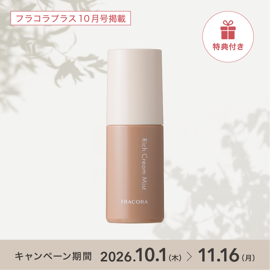 【特典付き】リッチクリームミスト_2610fp