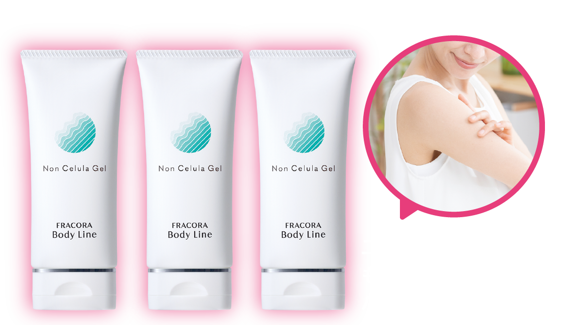 FRACORA Body Line ノンセルラジェル 3本セット