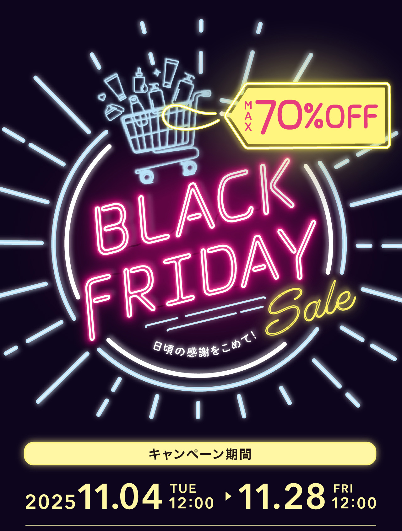 MAX 70%OFF BLACK FRIDAY SALE