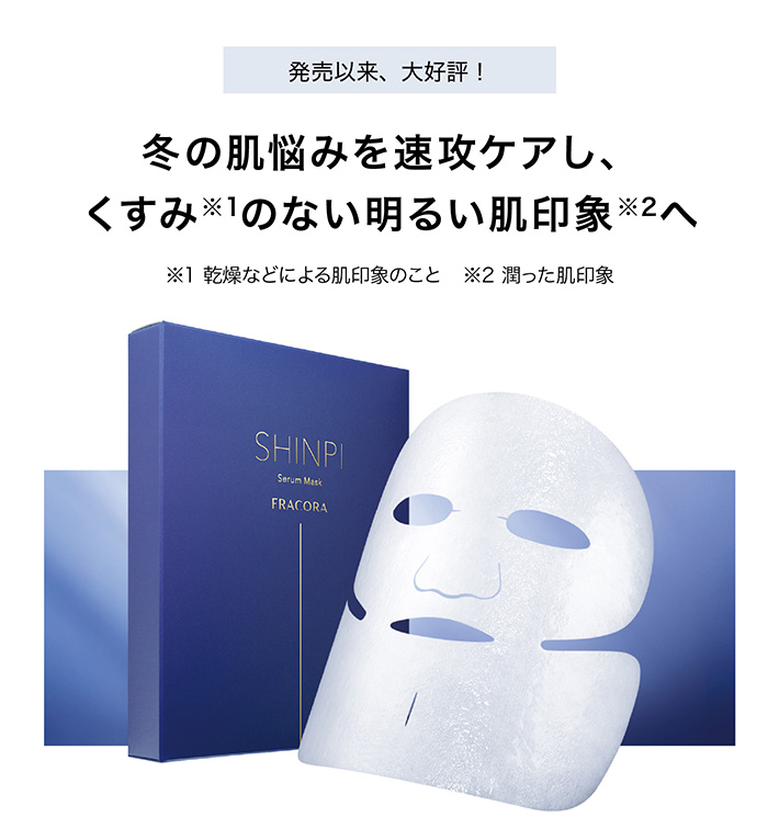 発売以来、大好評！