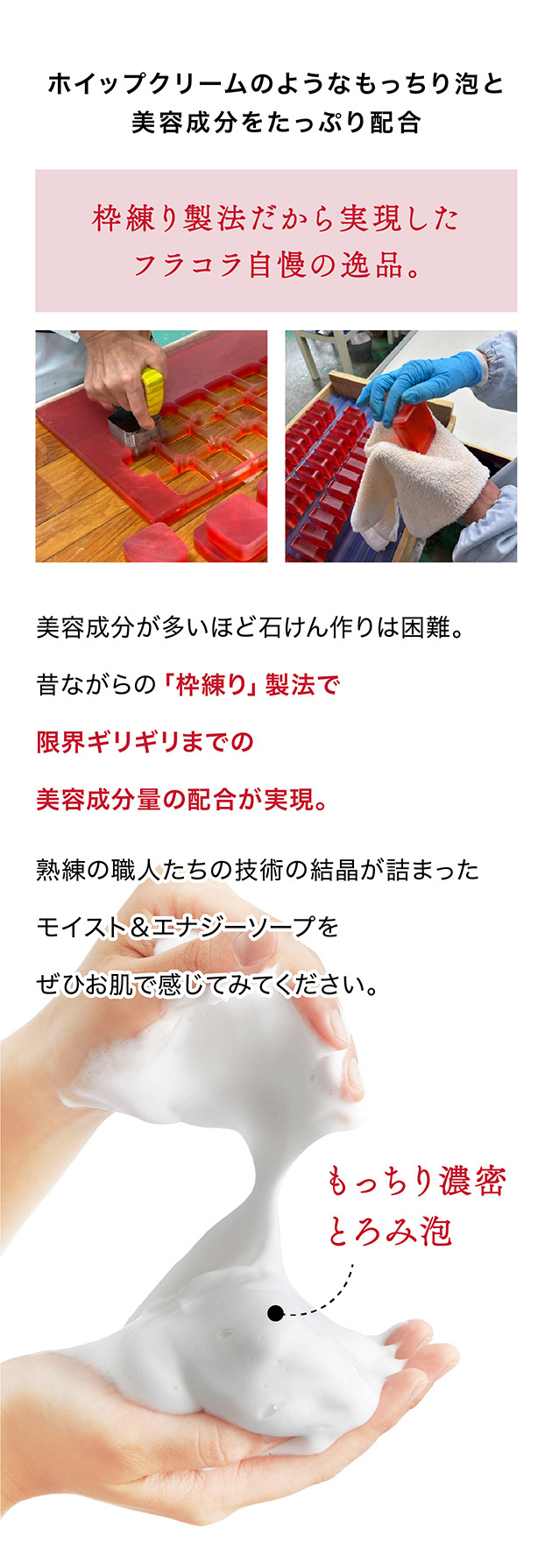 ホイップクリームのようなもっちり泡と美容成分をたっぷり配合