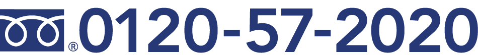 お問合せ電話番号：0120-54-2020
