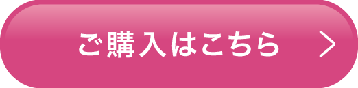 ポアクレンズ メルティバームのご購入はこちら