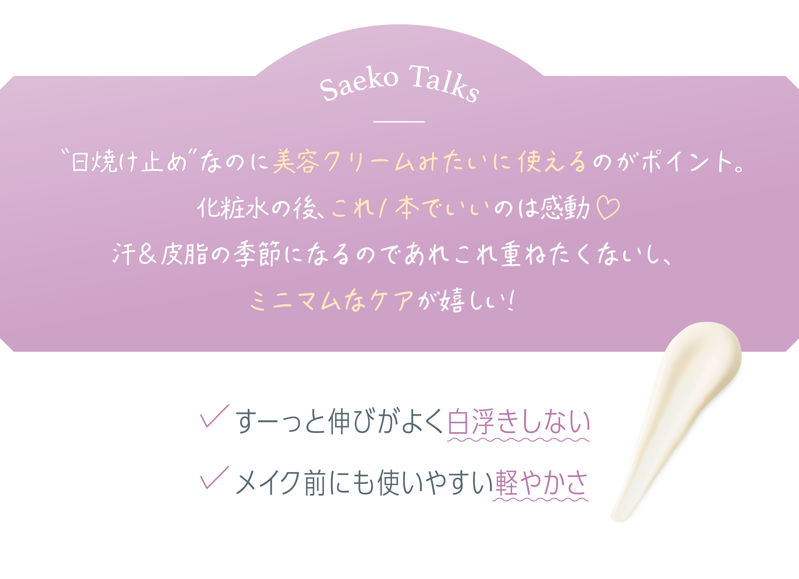 Saeko Talks