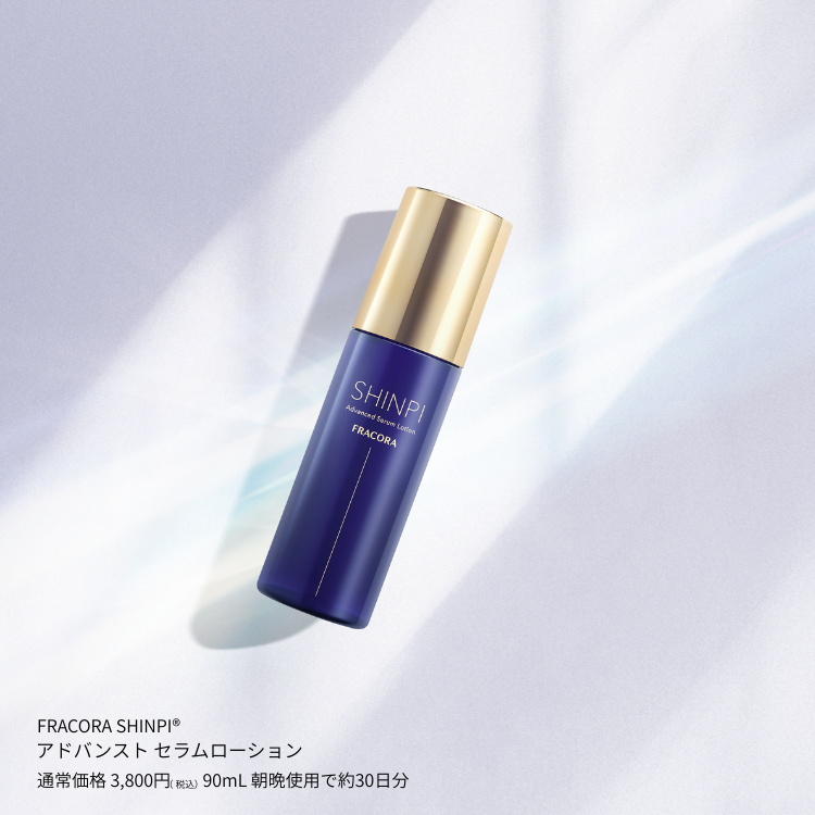 アドバンスト セラムローション