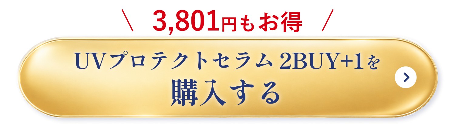 3,801円もお得