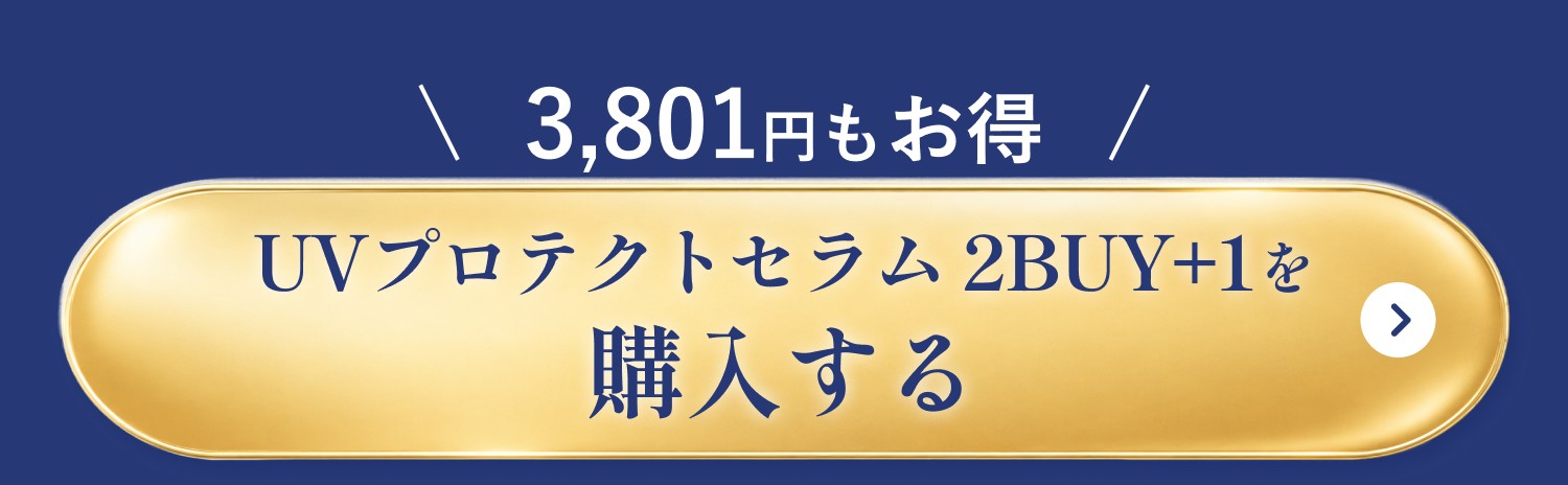 3,801円もお得