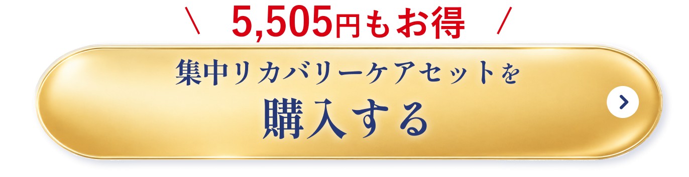 5,505円もお得