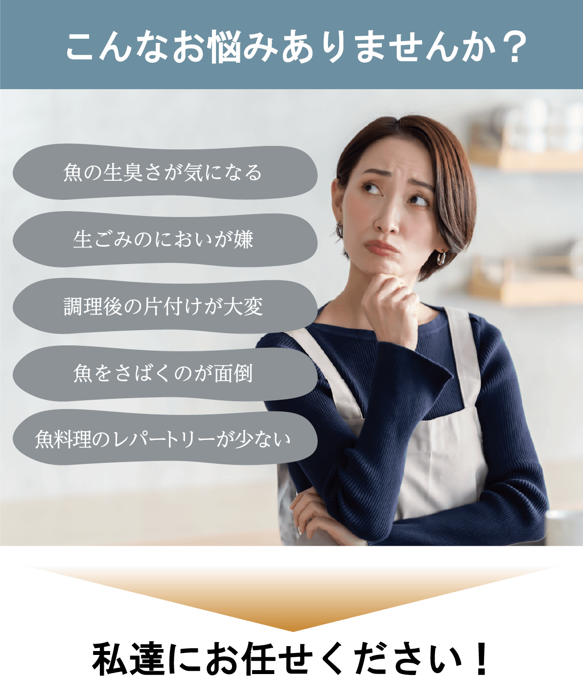 こんなお悩みありませんか？