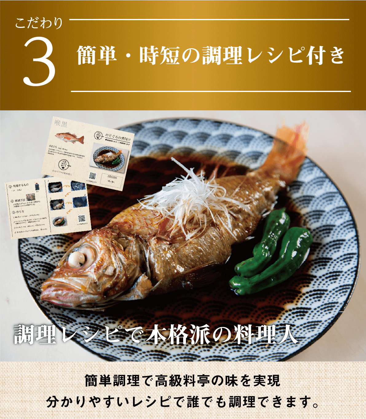 こだわり3 簡単・時短の調理レシピ付き