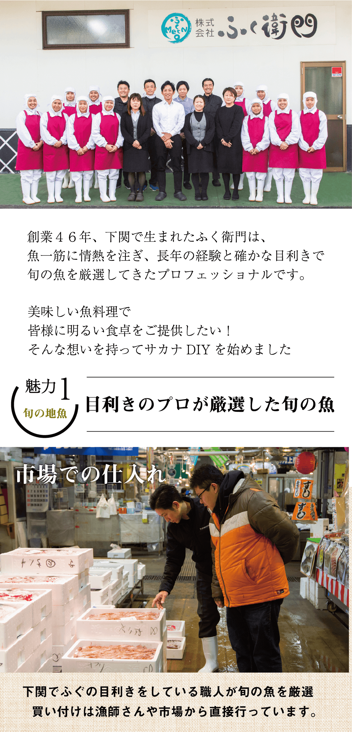 魅力1 旬の地魚 目利きのプロが厳選した旬の魚