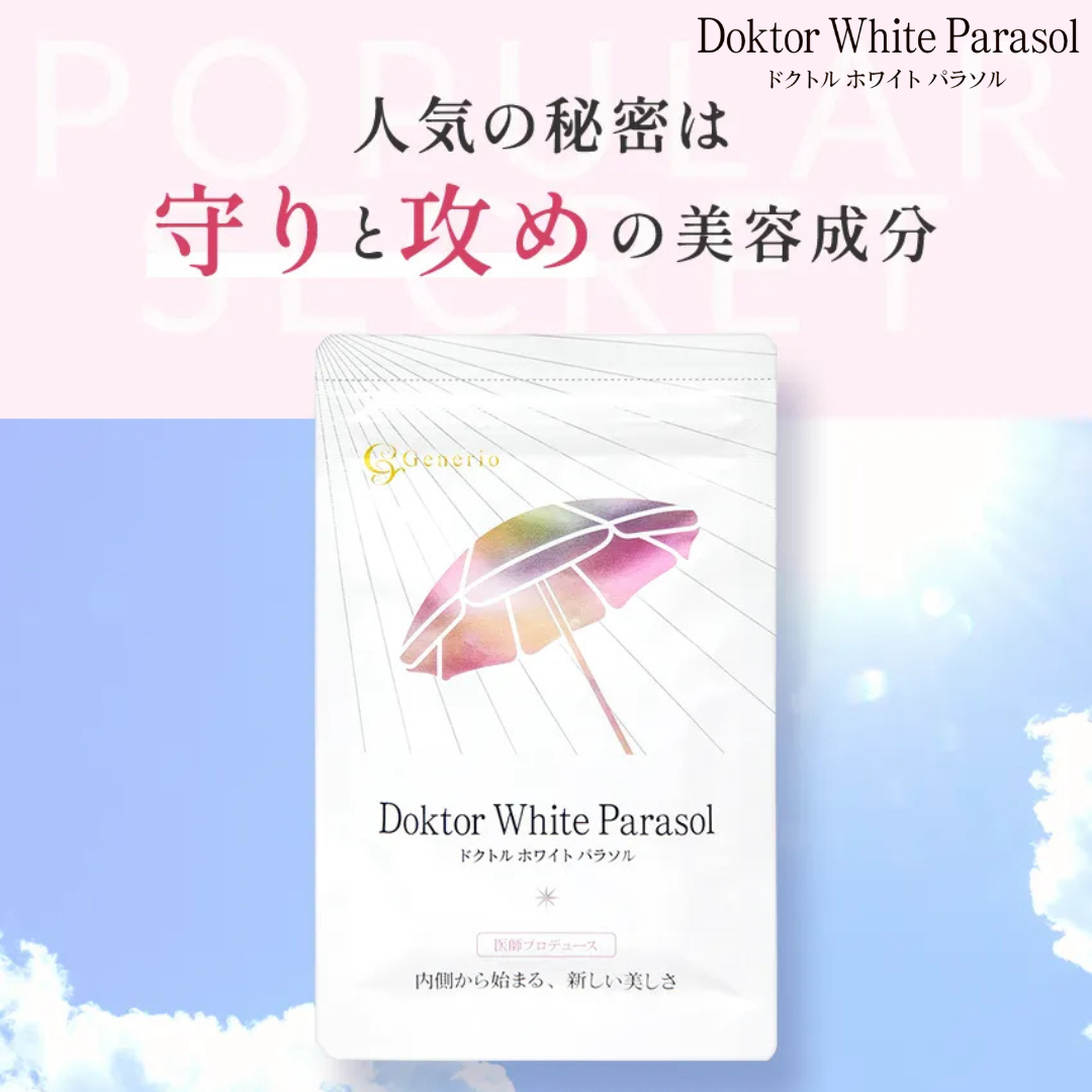 【プレミアム6箱福袋】Generio ジェネリオ ドクトルプラセンタピュア エイジングケア サプリメント 6箱セット+ドクトルホワイトパラソル1袋（飲む日焼け止め）【送料無料】