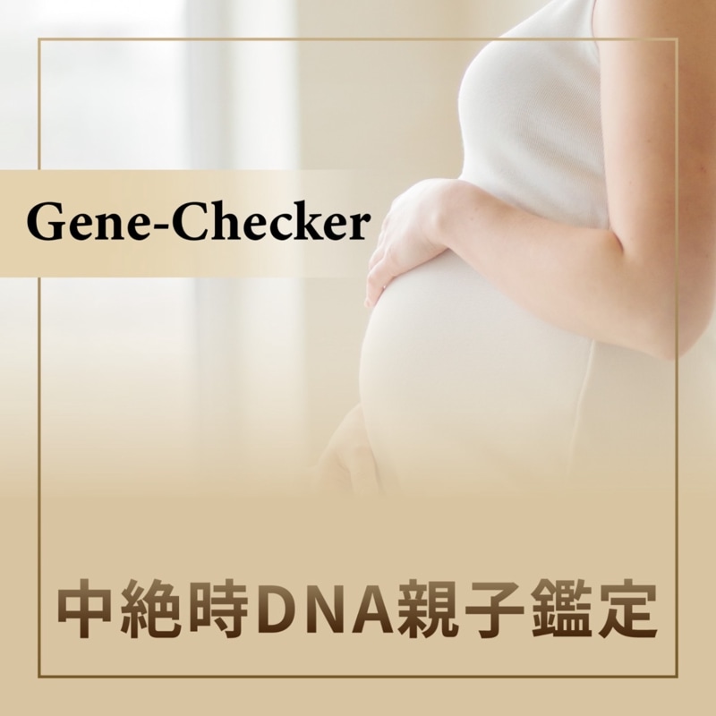 中絶時の胎児細胞によるDNA親子鑑定キット～新～