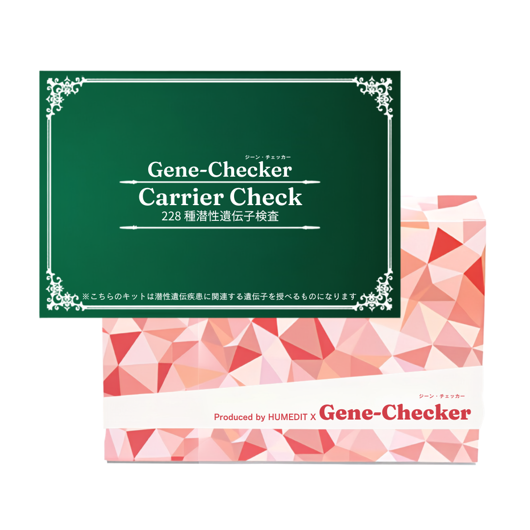 【カップル用・潜性遺伝検査の遺伝子検査】  Gene-Checker-Carrier check（couple）（潜性遺伝）ジーンチェッカー two persons（2人用）医師監修 遺伝子検査キット