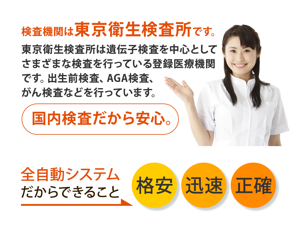 中絶時の胎児細胞によるDNA親子鑑定キット～新～