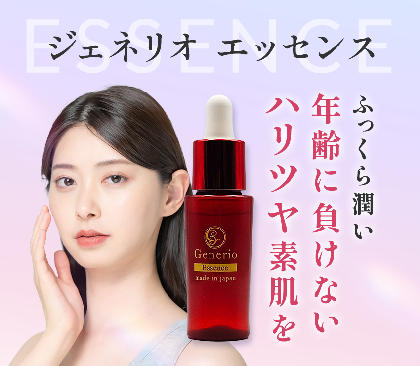 ふっくら潤い年齢に負けないハリツヤ素肌を