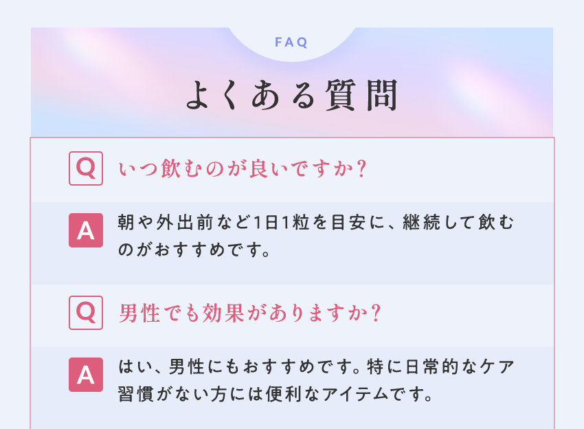 よくある質問