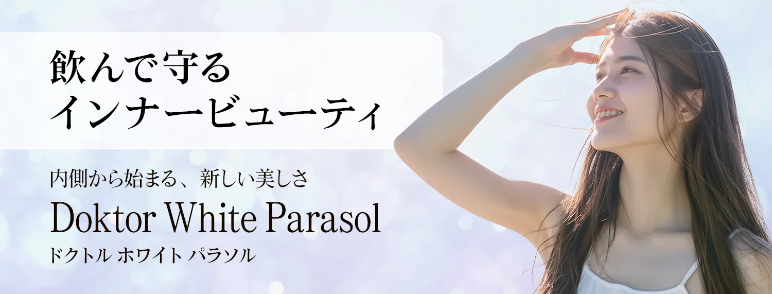 Doktor White Parasol ドクトルホワイトパラソル