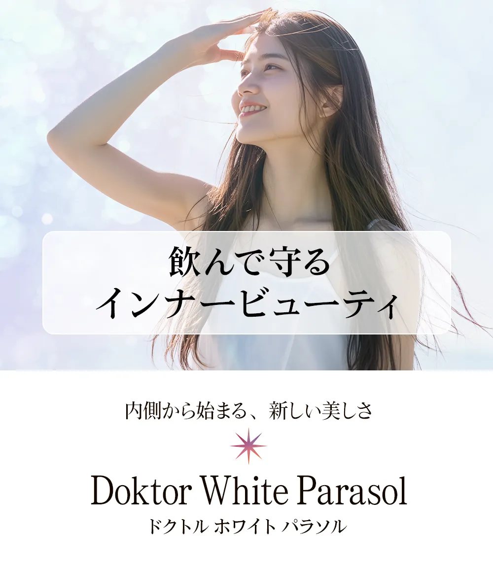 Doktor White Parasol ドクトルホワイトパラソル