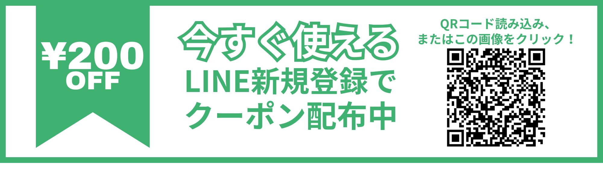 バナー画像