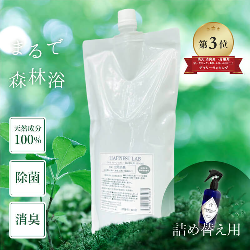 幸せの檜クリーンスプレー 詰替用 600ml