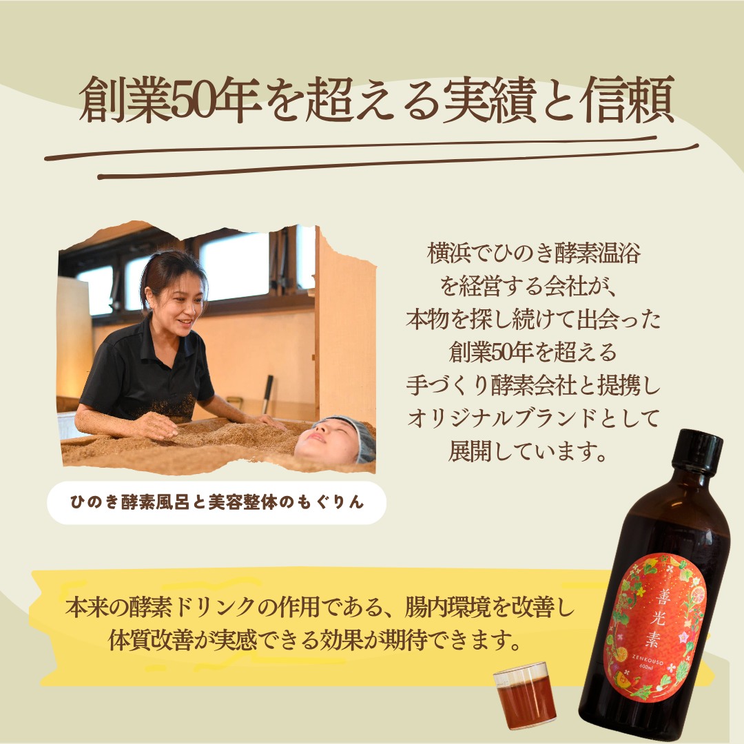 善光素 容量: 270ml（90ml×3本）