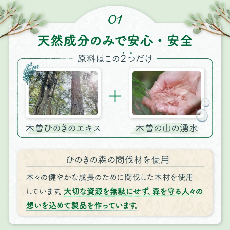 幸せの檜クリーンスプレー 容量: 300ml