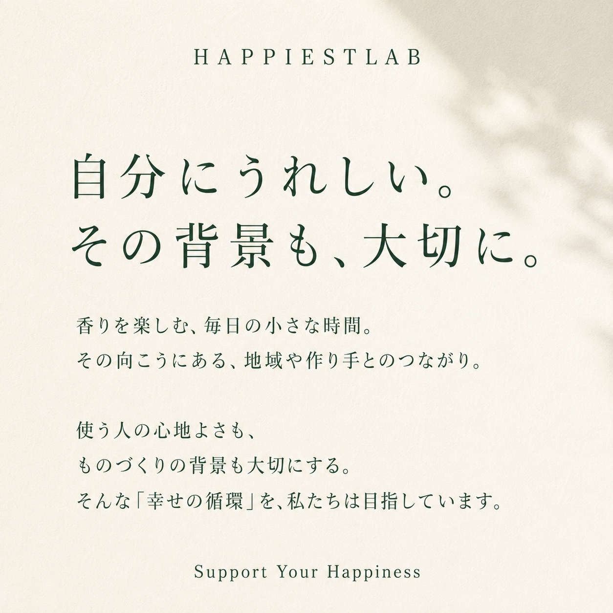 幸せの檜精油