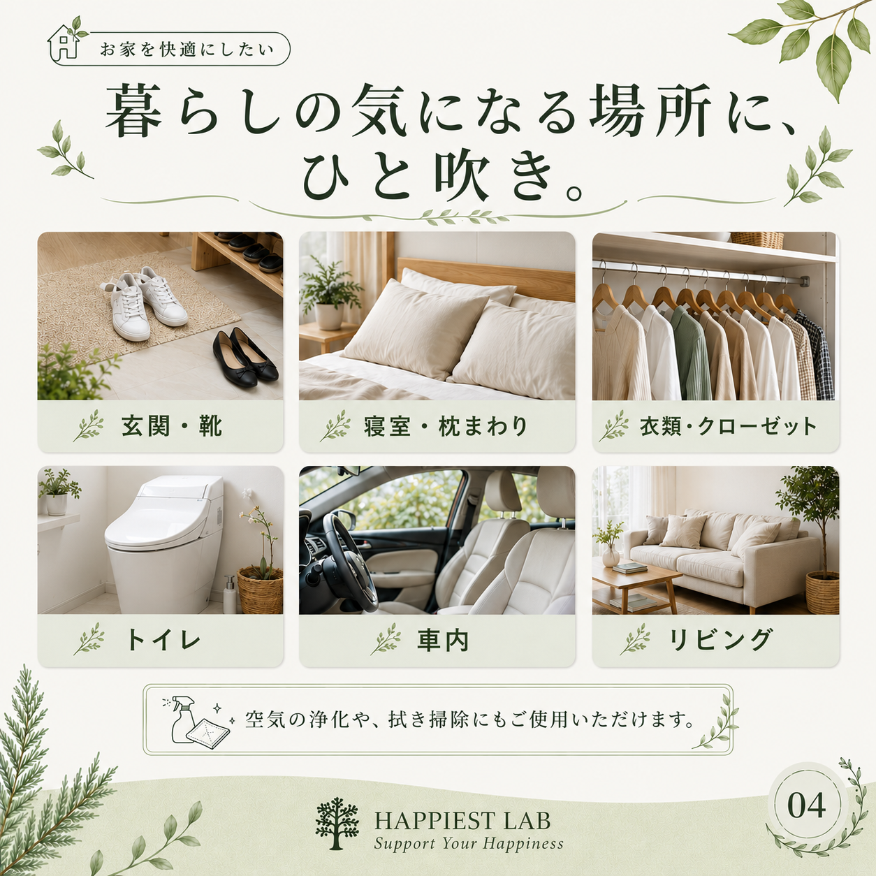 幸せの檜クリーンスプレー 容量: 300ml