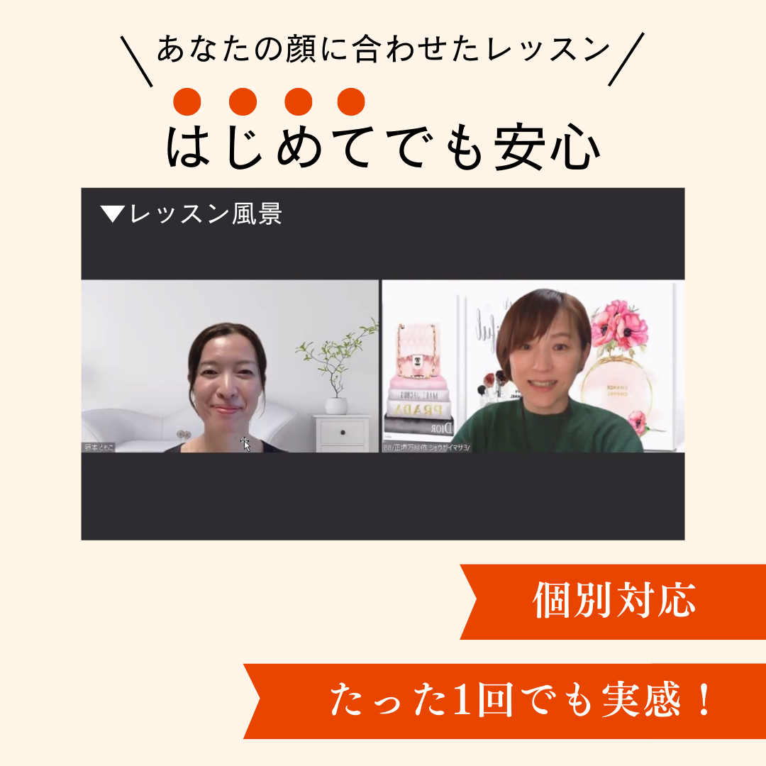顔ヨガレッスン