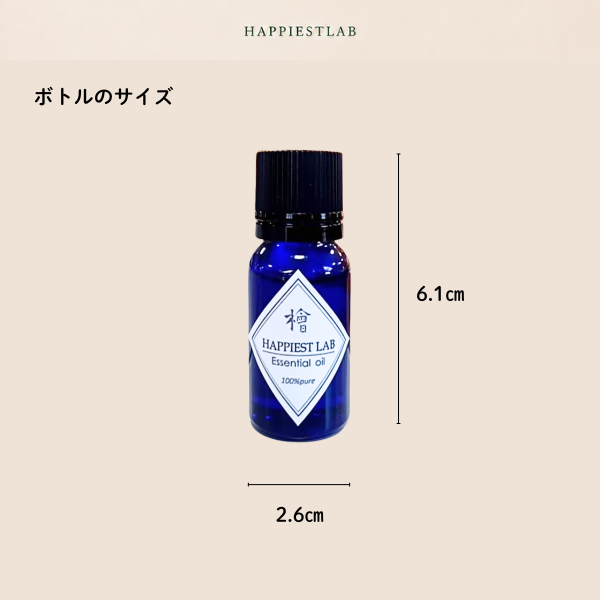 幸せの檜精油