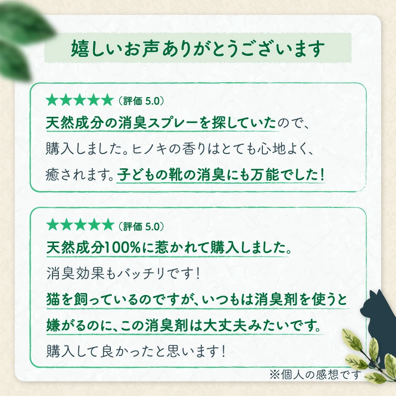 幸せの檜クリーンスプレー 容量: 300ml