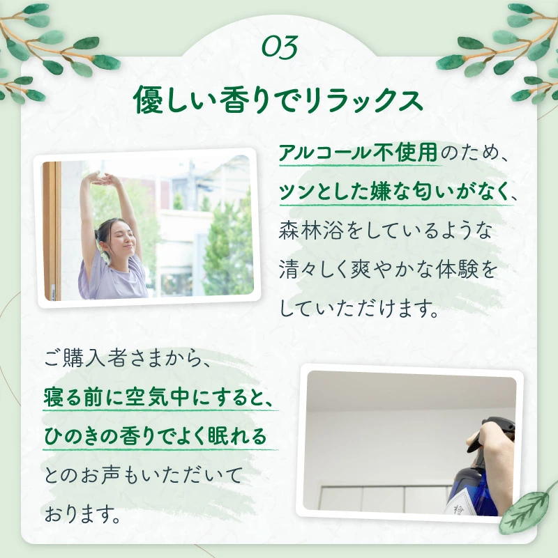 幸せの檜クリーンスプレー 容量: 300ml