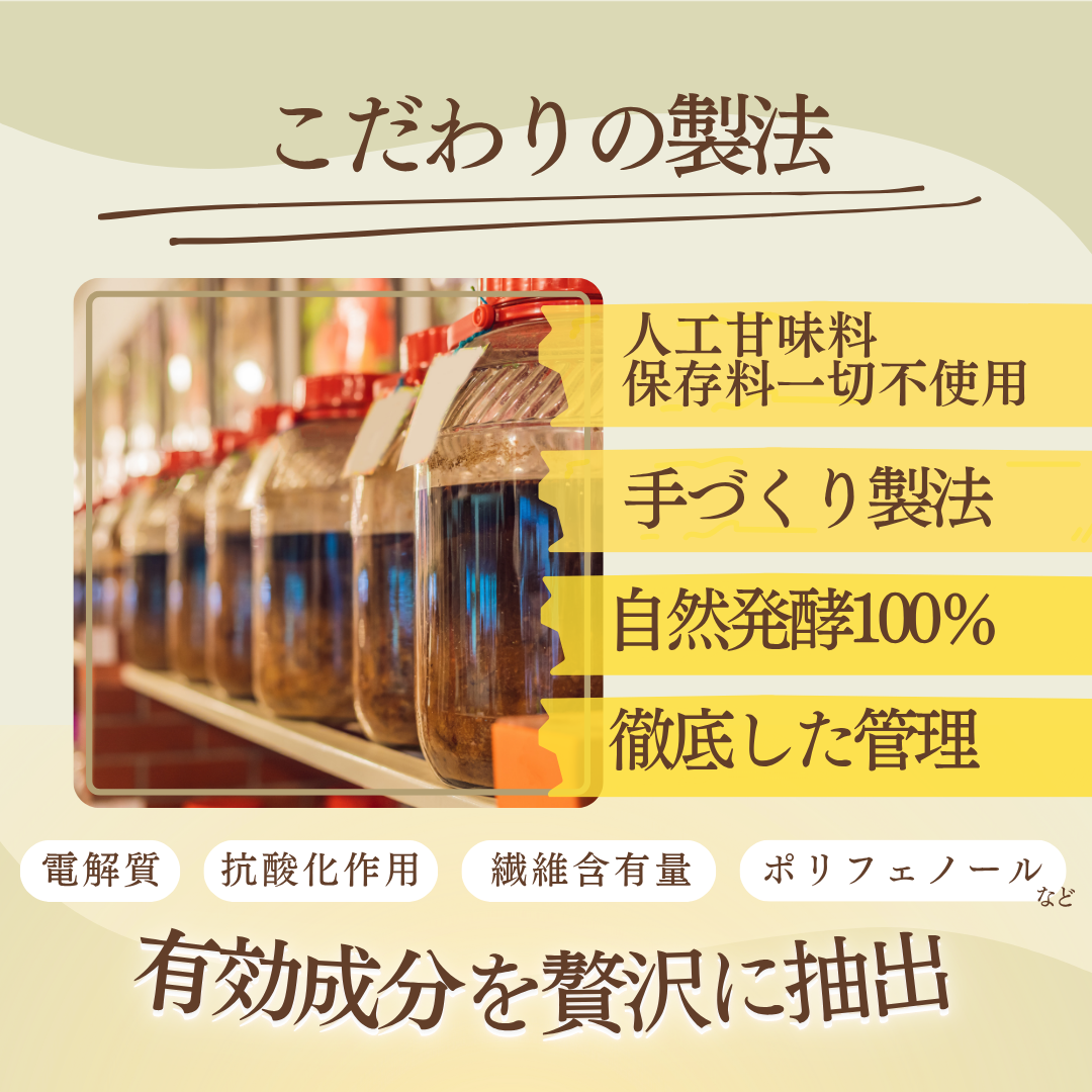 善光素 容量: 270ml（90ml×3本）