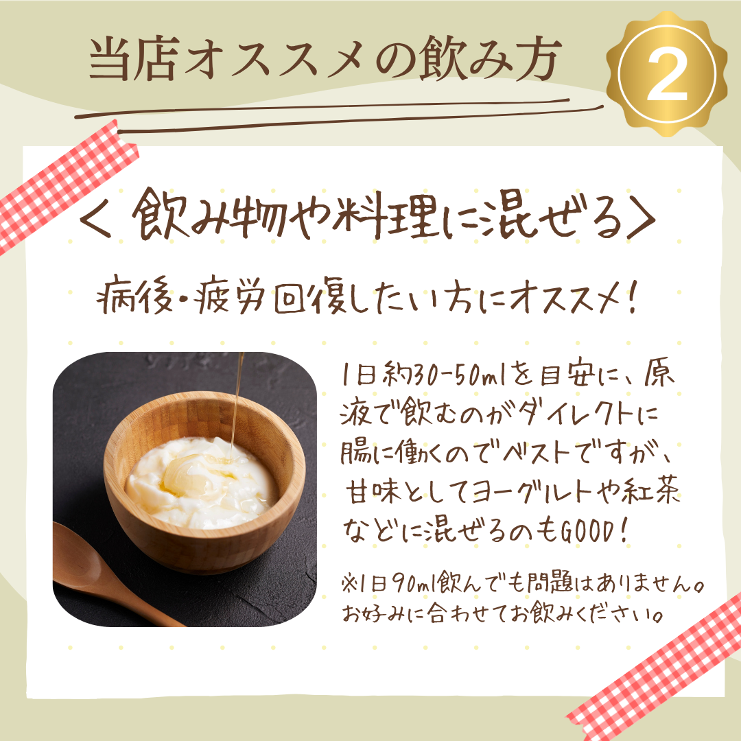 善光素 容量: 270ml（90ml×3本）