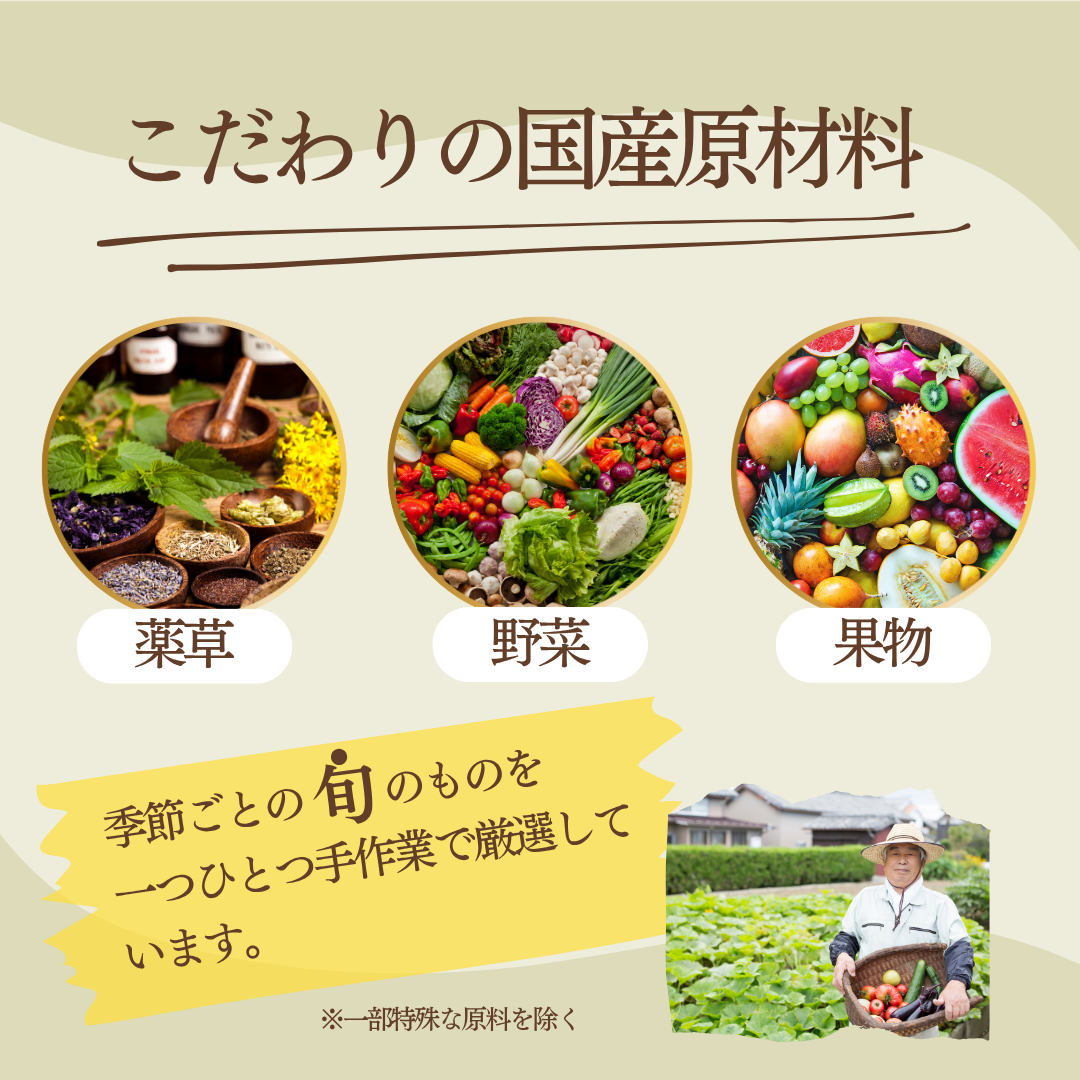 善光素 容量: 270ml（90ml×3本）