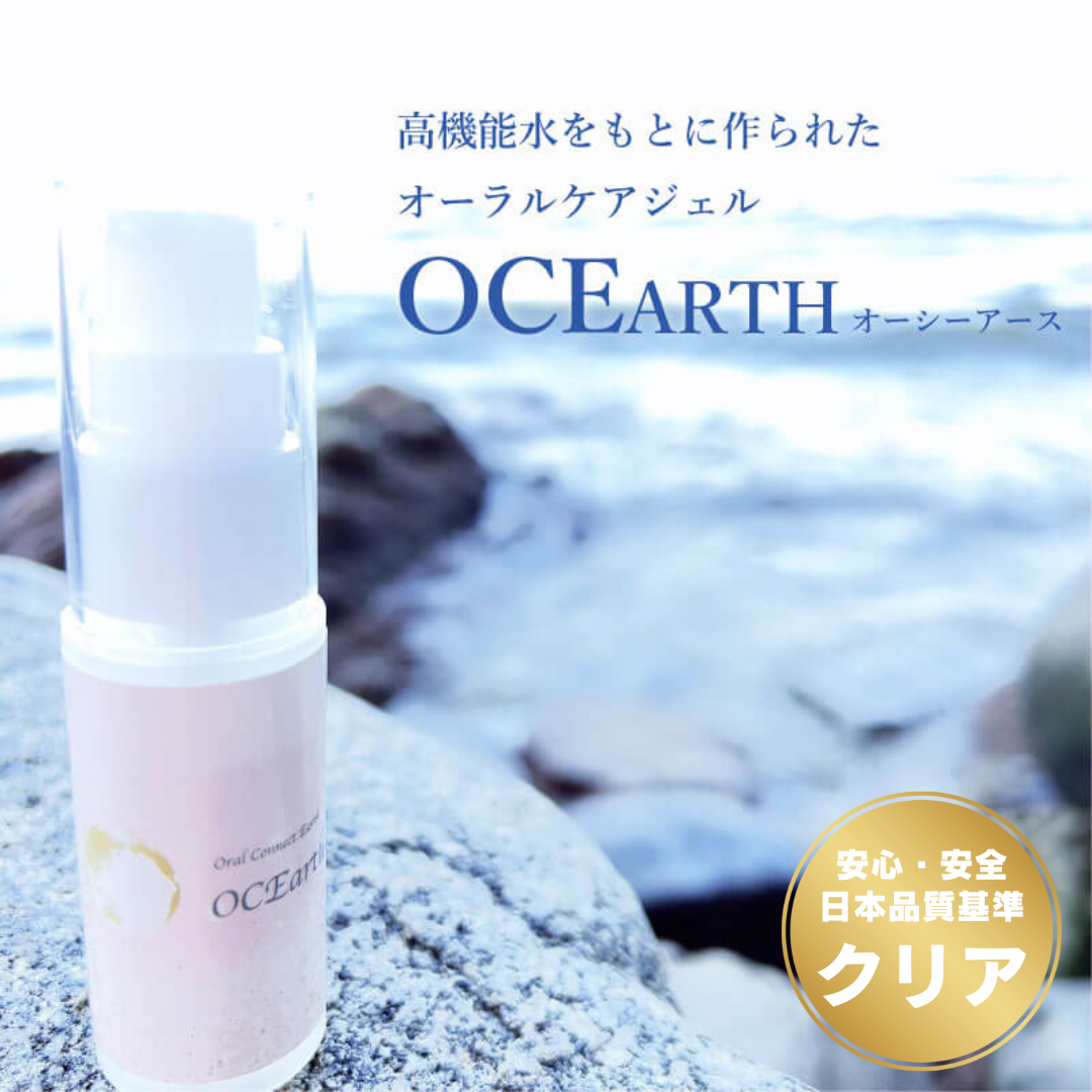 OCEarth