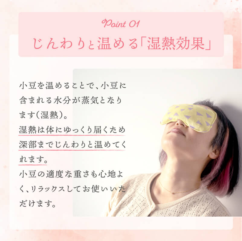 あずきのホットパック デザイン: 01/ピンク/りんご