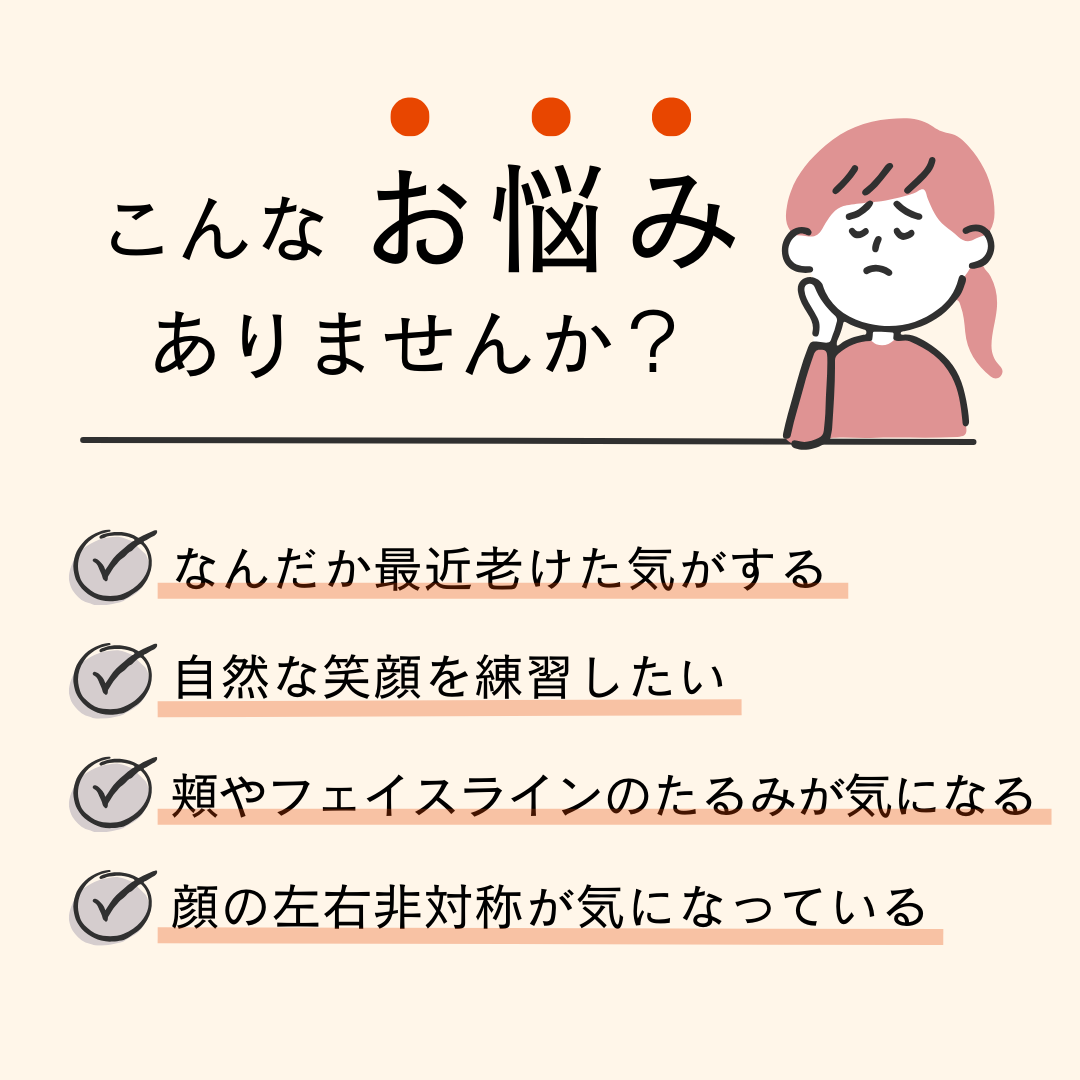顔ヨガレッスン