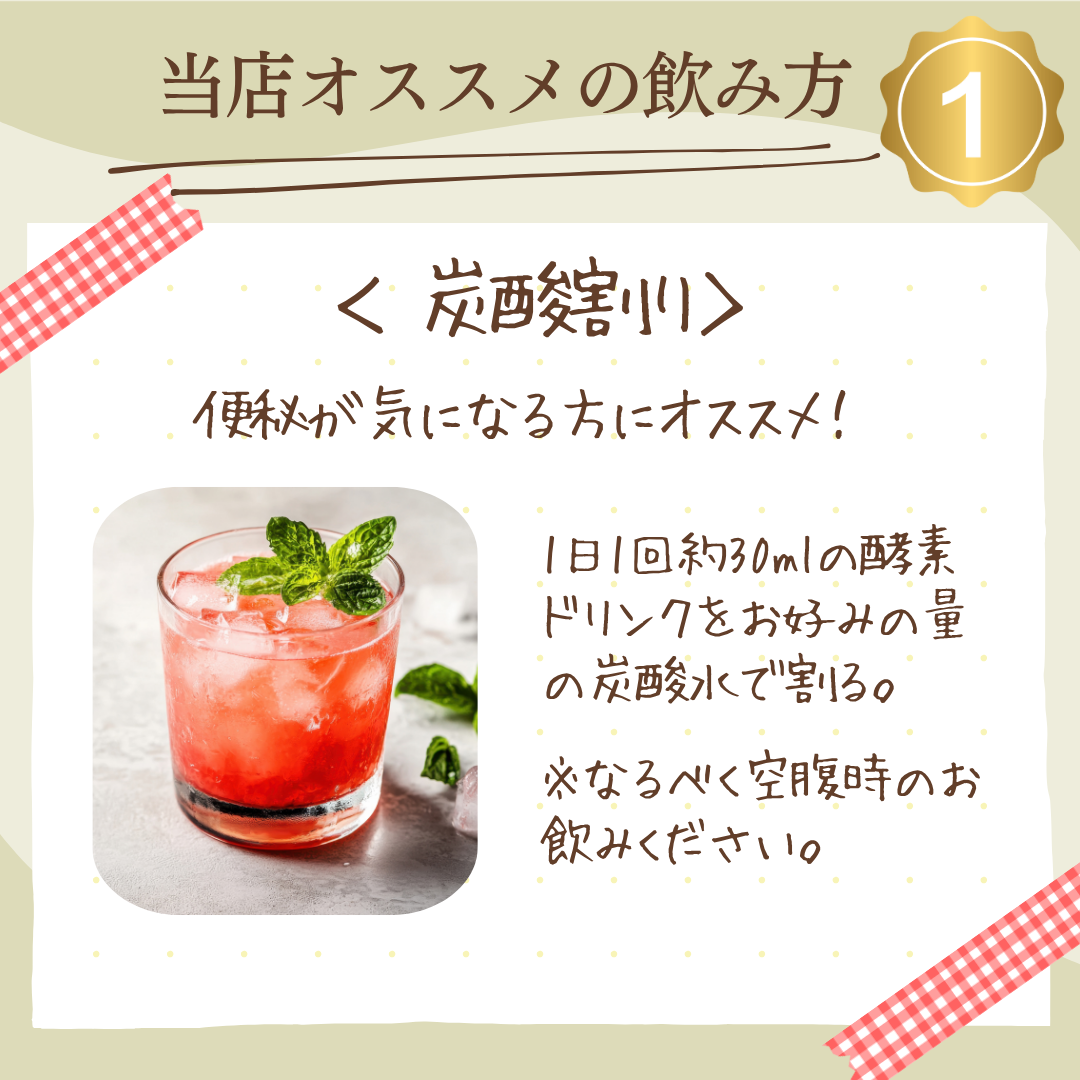 善光素 容量: 270ml（90ml×3本）