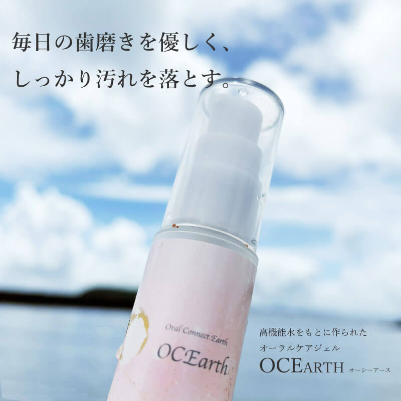 OCEarth