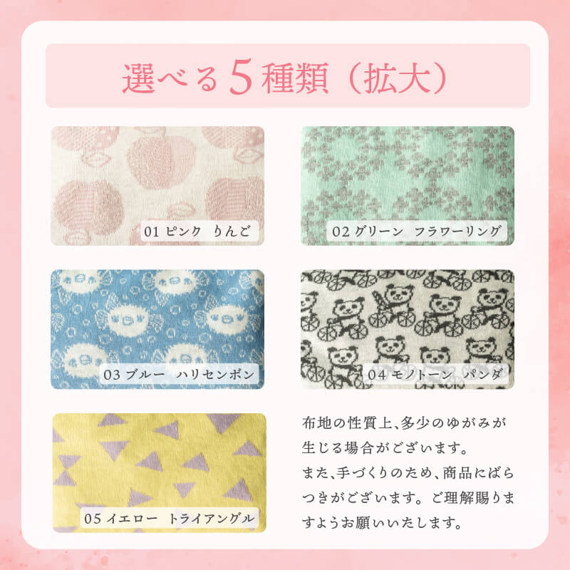あずきのホットパック デザイン: 01/ピンク/りんご
