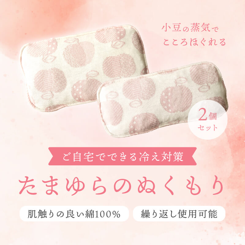 あずきのホットパック デザイン: 01/ピンク/りんご